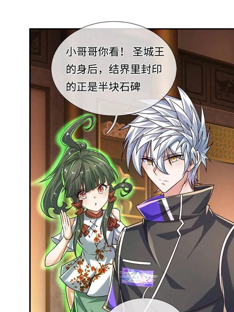第377话 你的废话太多了17
