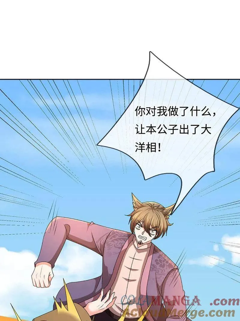 第362话 这不是你们该来的54