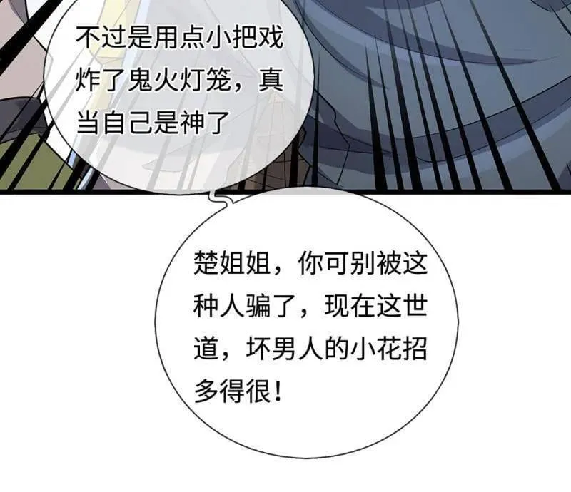 第371话 上古修行者62