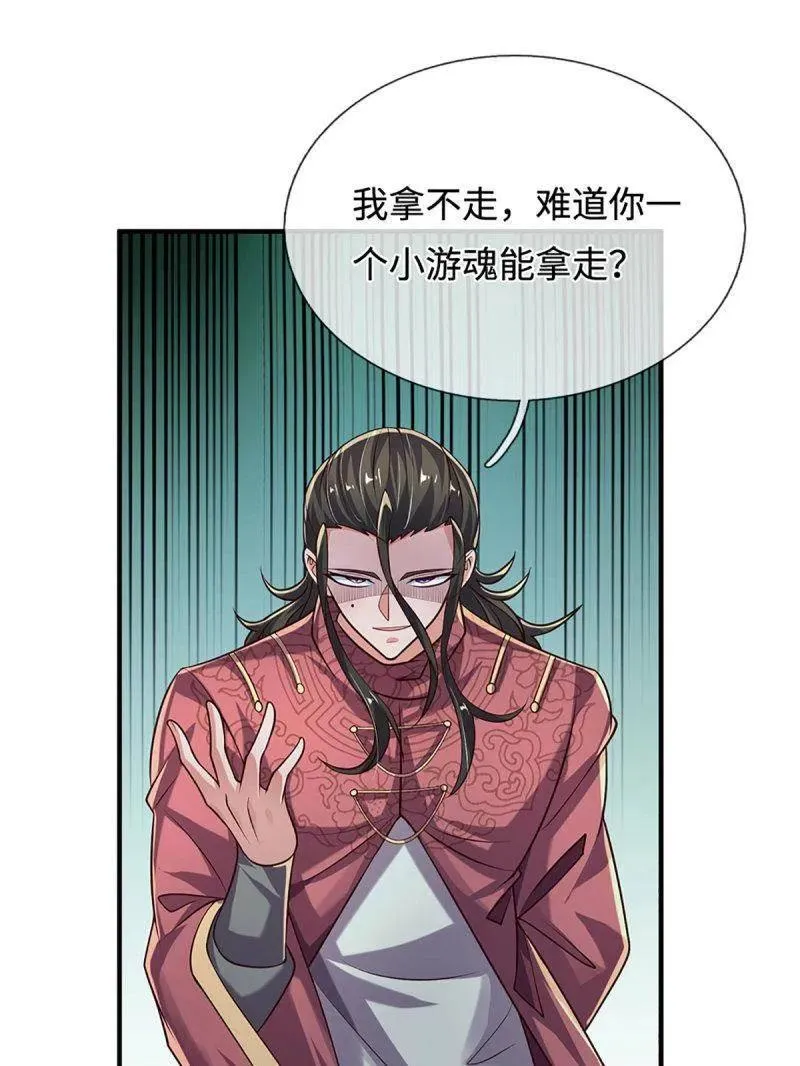 第376话 丧魂古钟82