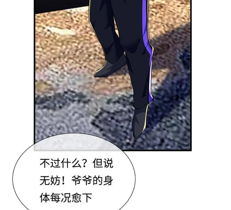 第378话 长生之术，以命换命77