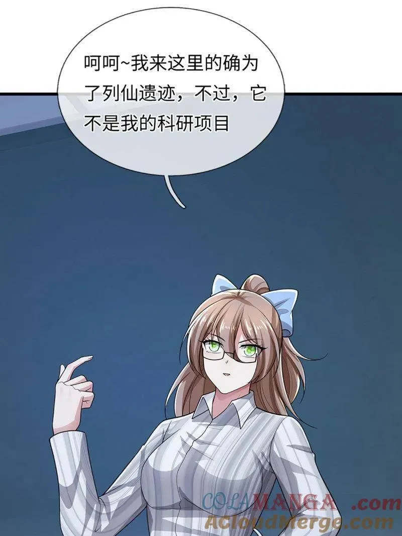 第381话 小孩都比你强69