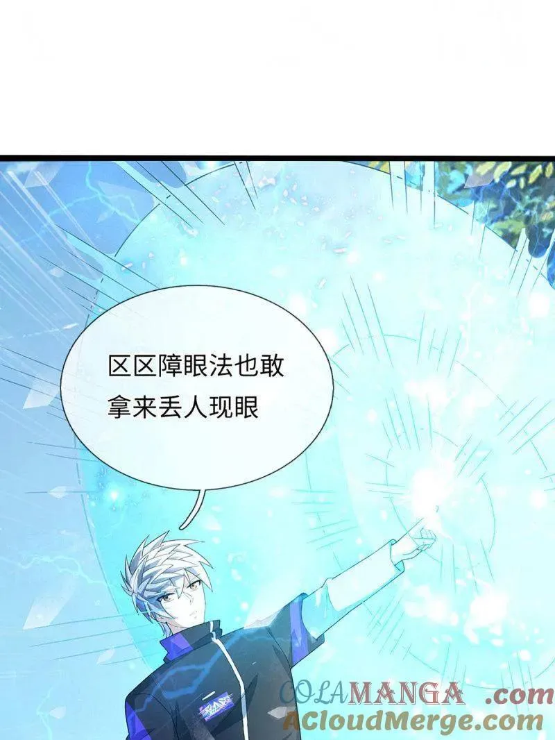 第374话 拘灵21