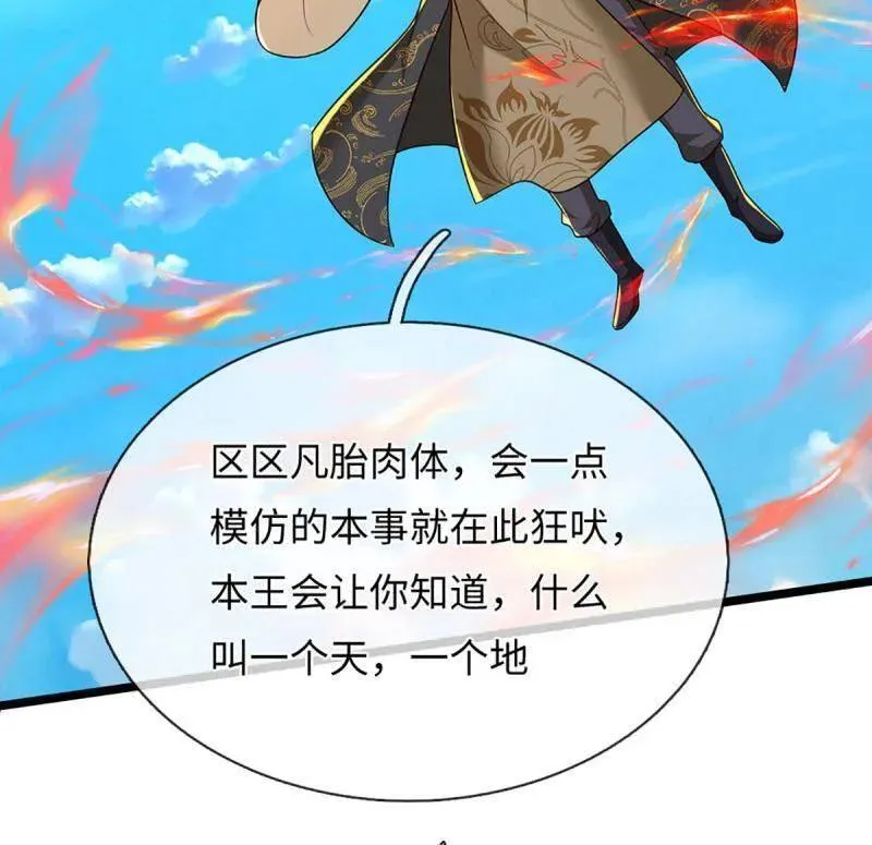 第375话 比我想象中更菜一点64