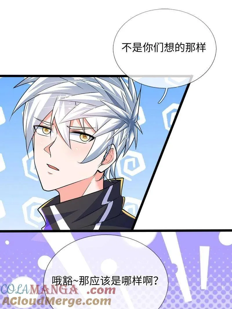 第374话 拘灵9