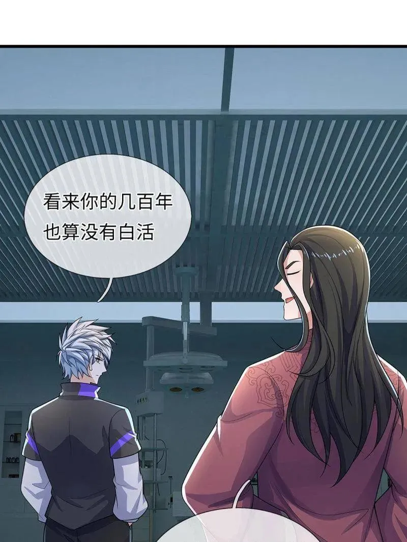 第381话 小孩都比你强37