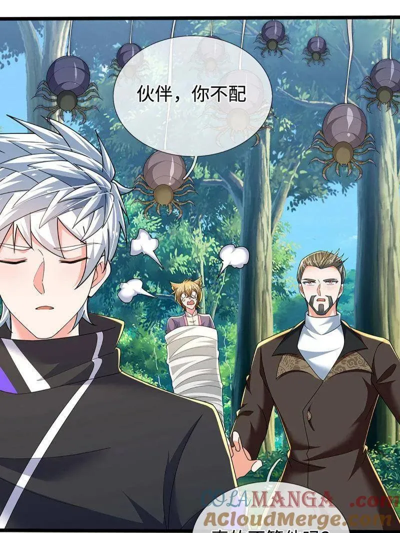 第364话 伙伴，你不配54