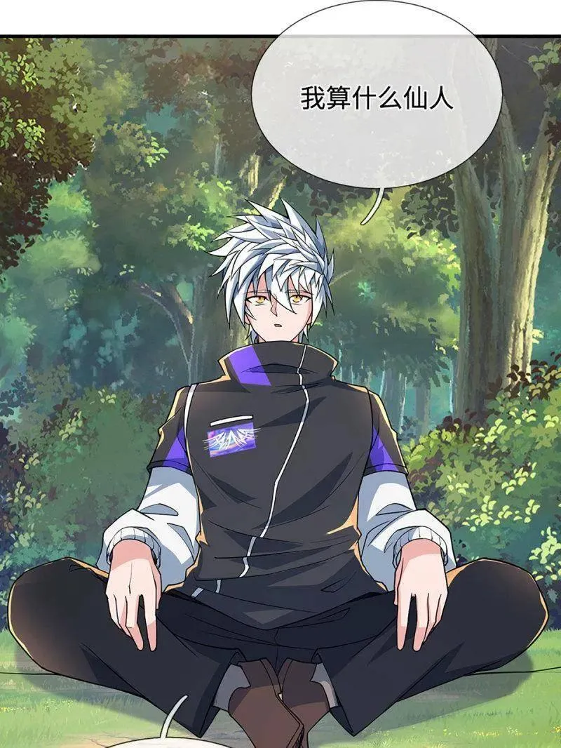 第366话 这世上无人可长生68