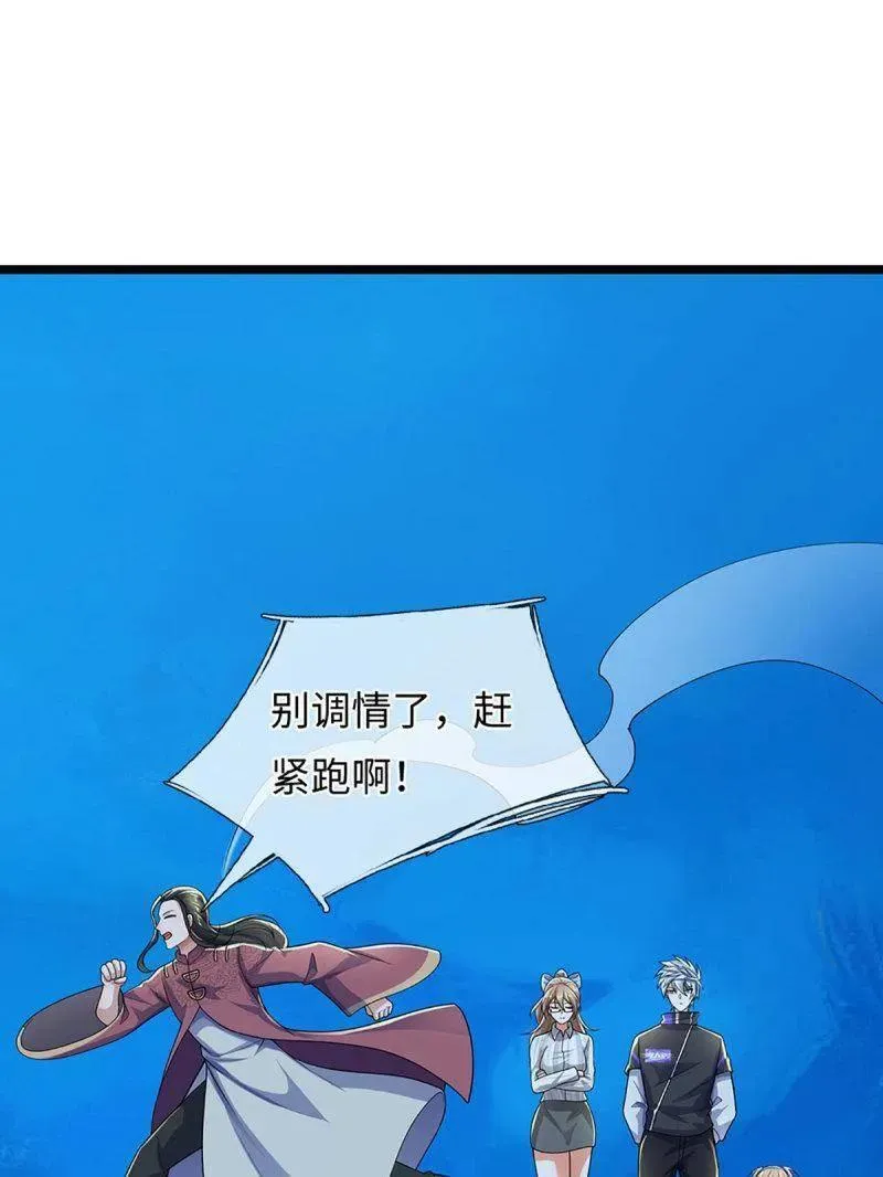 第382话 远古毒物58