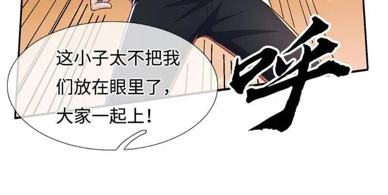 第383话 解散群聊41