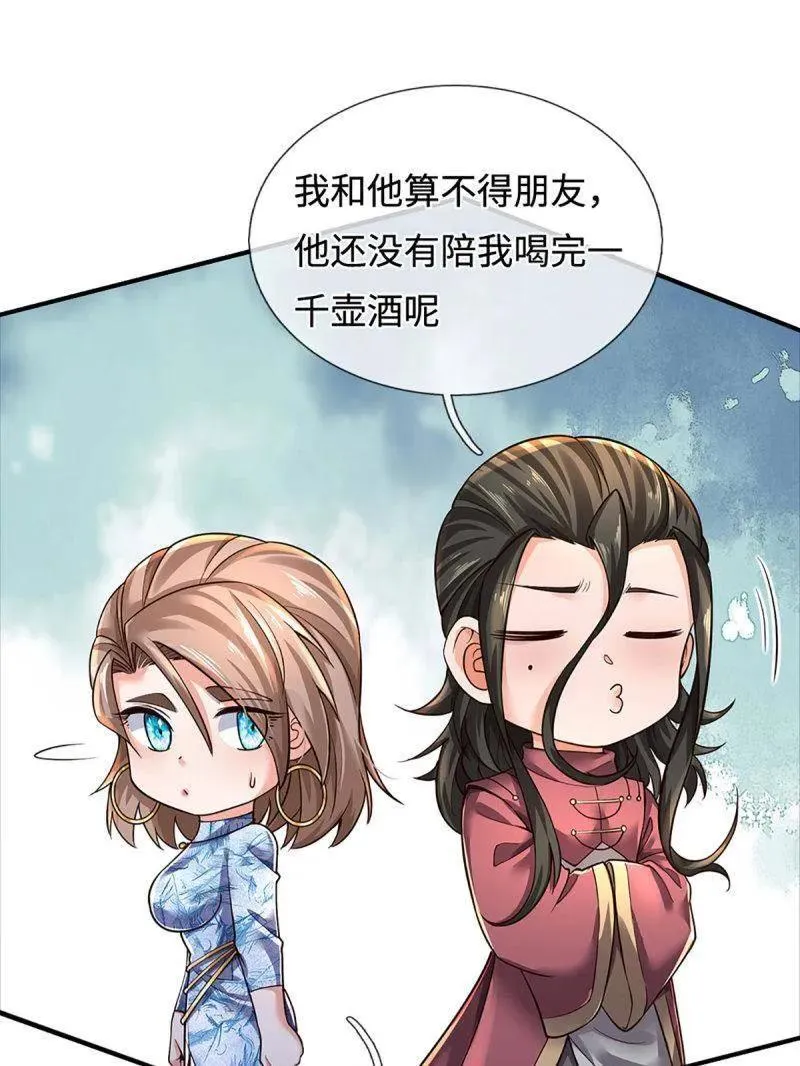 第379话 皆是因果79