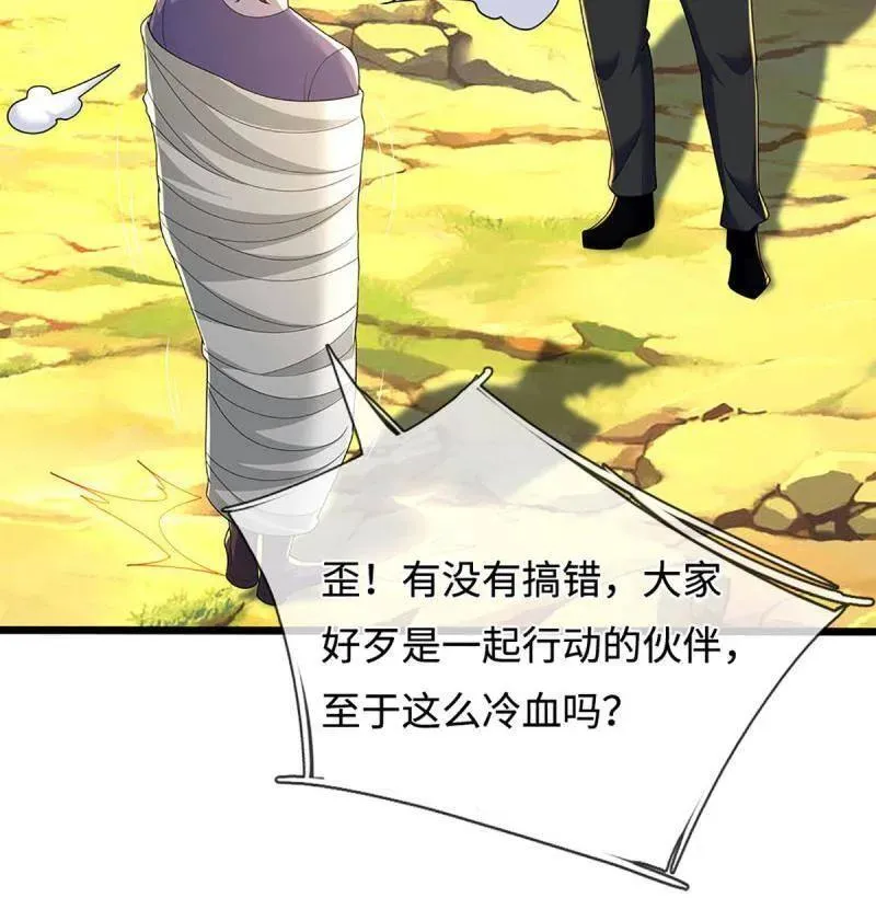 第364话 伙伴，你不配53