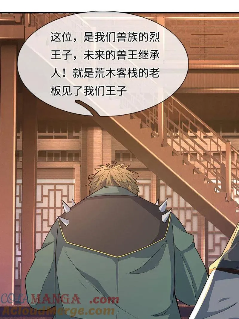 第369话 这下有好戏看了15