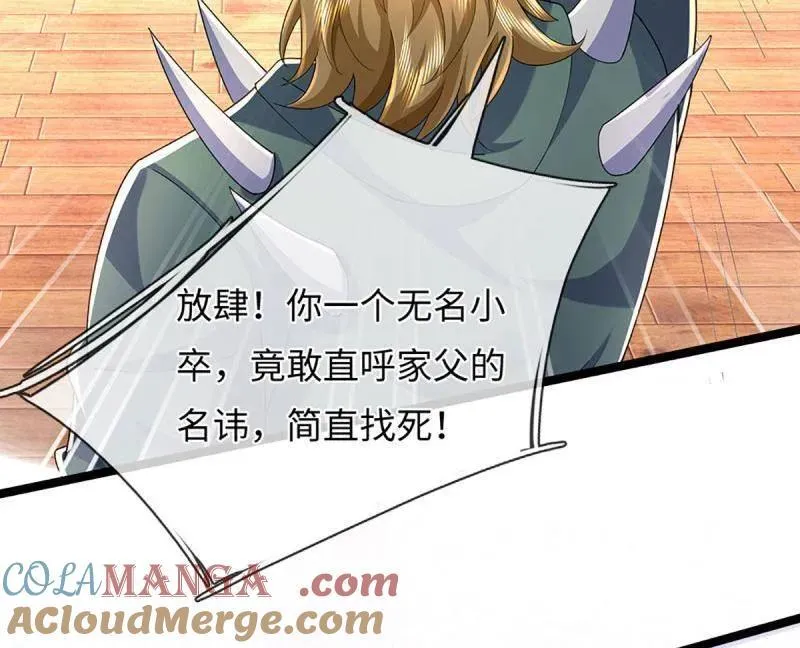 第370话 燃灯仪式81