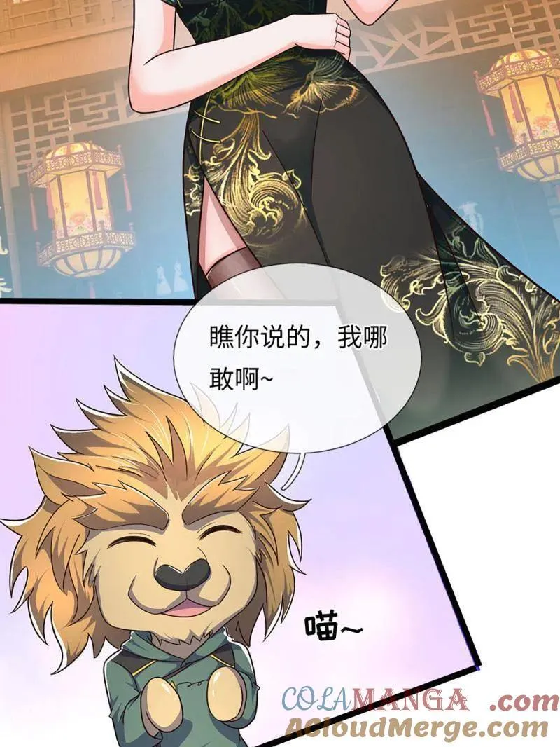 第370话 燃灯仪式24