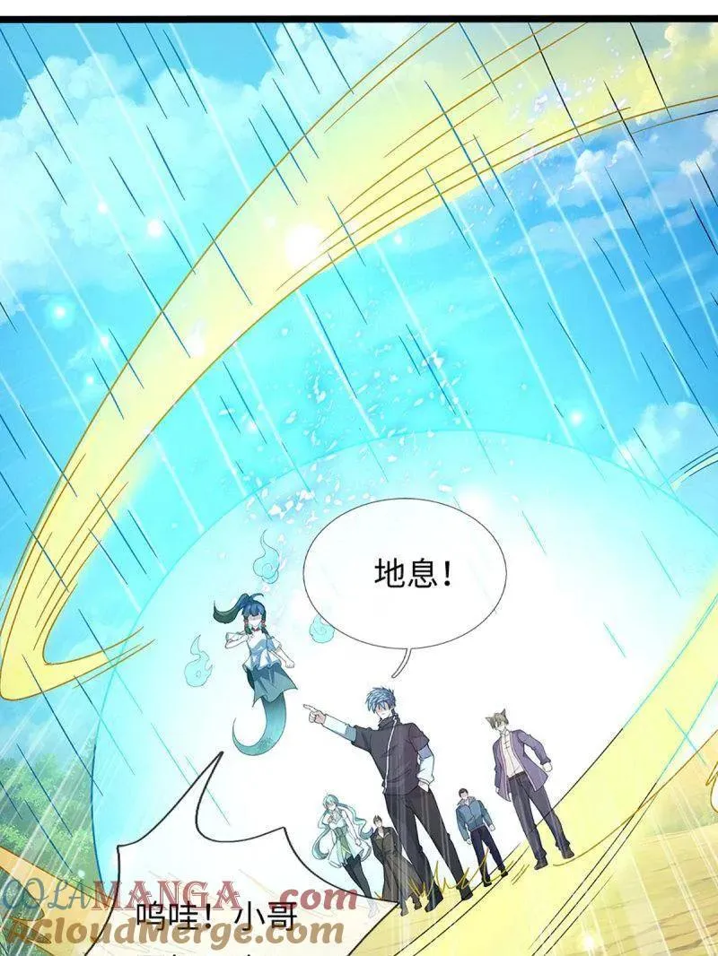 第374话 拘灵63