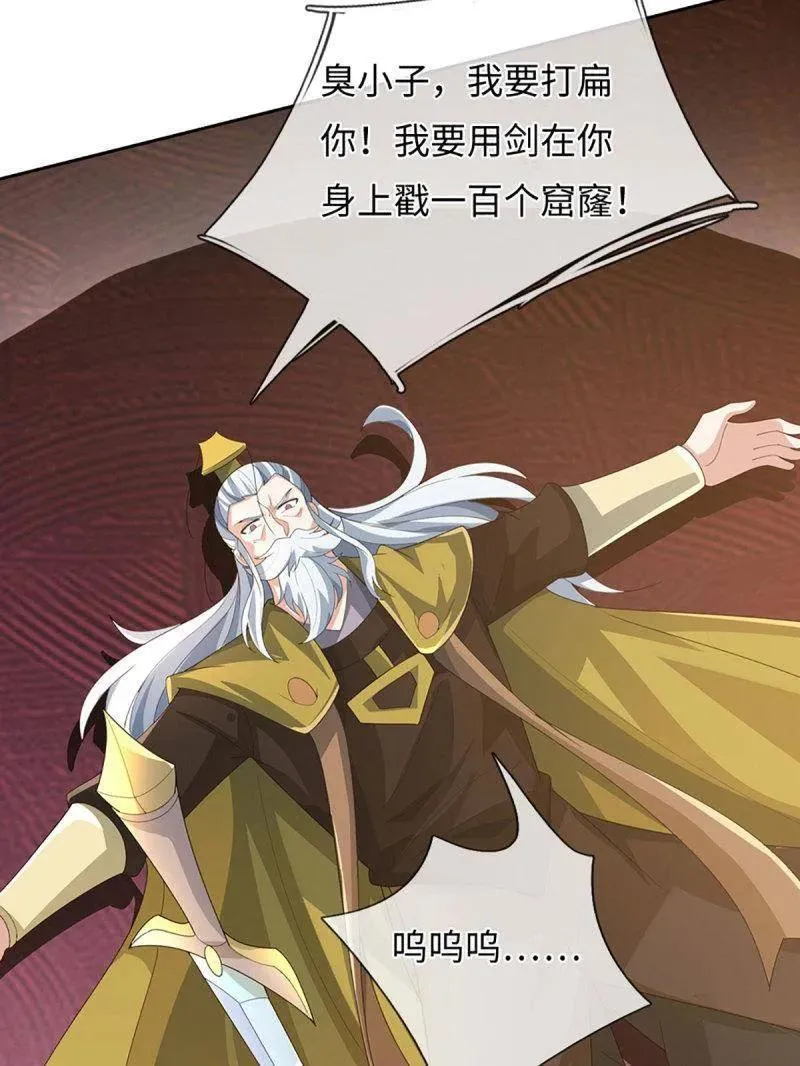 第377话 你的废话太多了71
