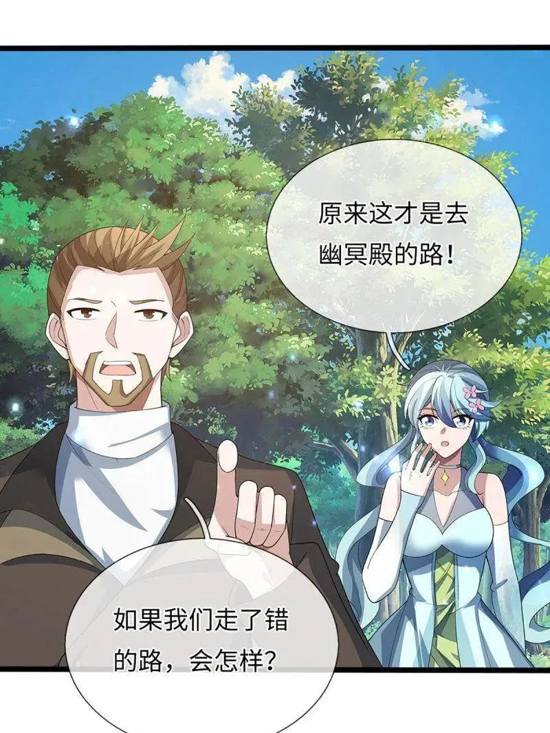 第374话 拘灵25