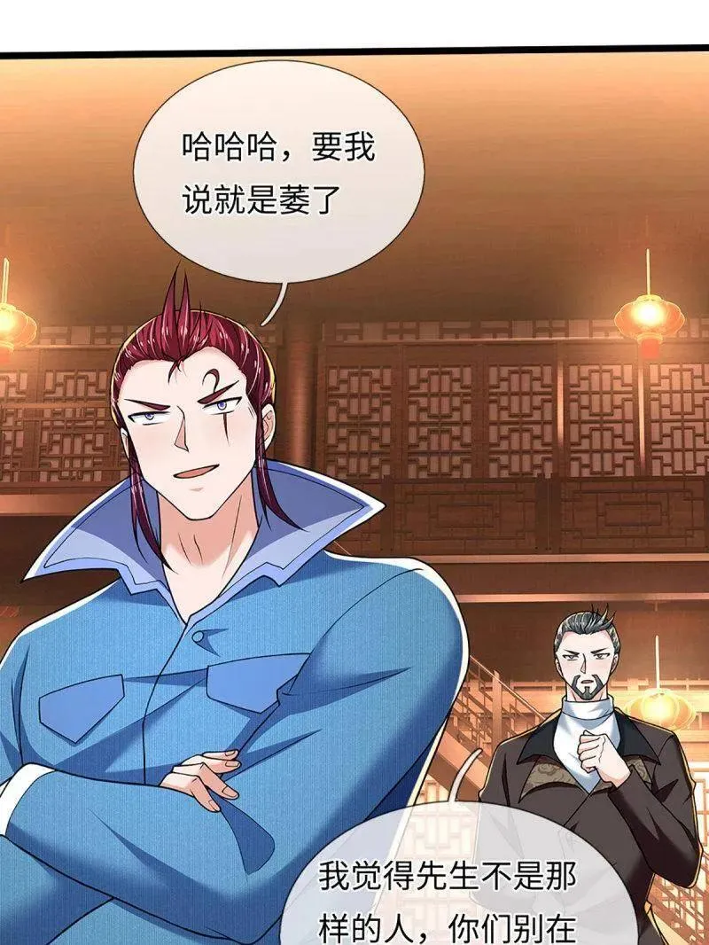 第373话 活该你单身61