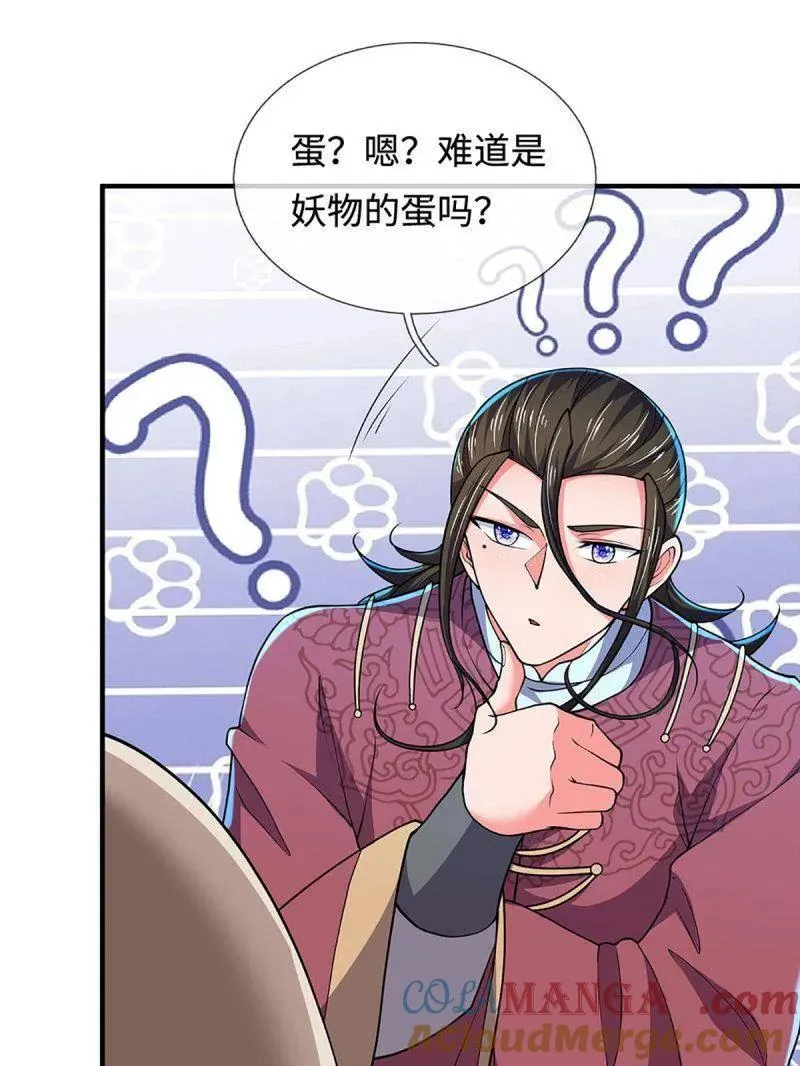 第385话 玄学也是科学15