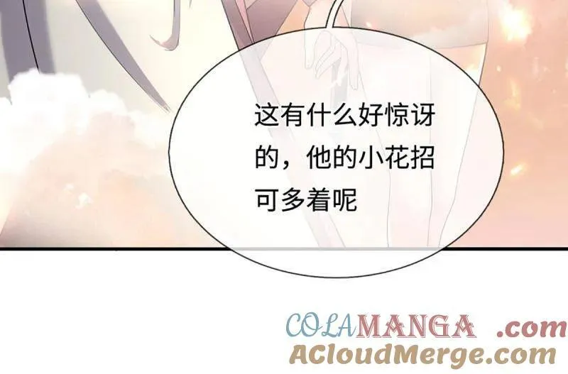 第383话 解散群聊54