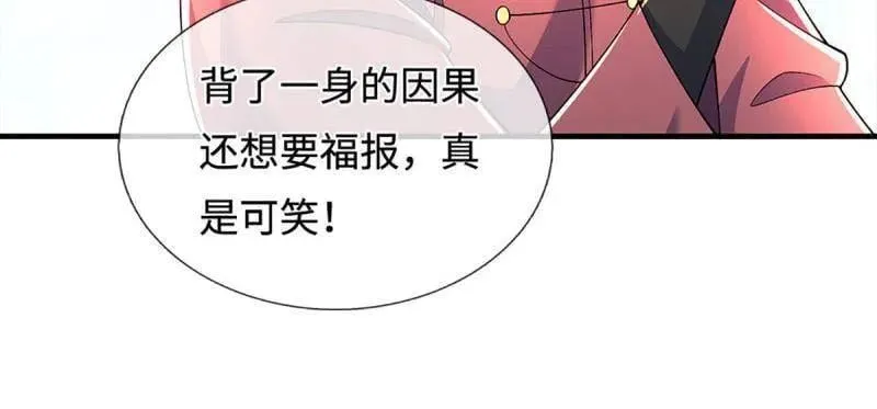 第379话 皆是因果37