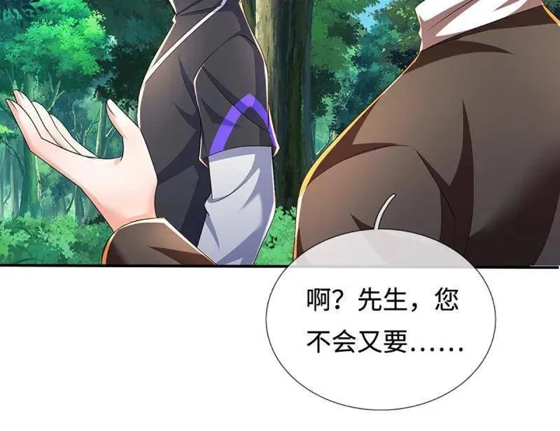 第365话 四海夜叉，潮汐之力44