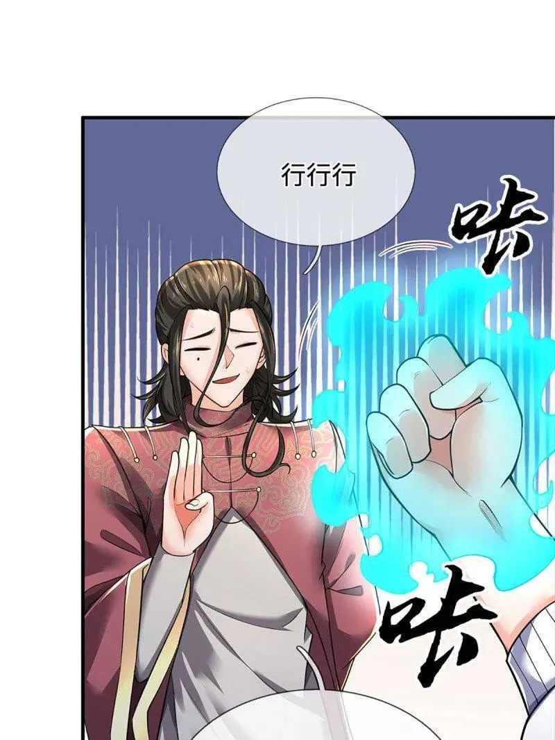 第380话 遍寻列仙遗迹7