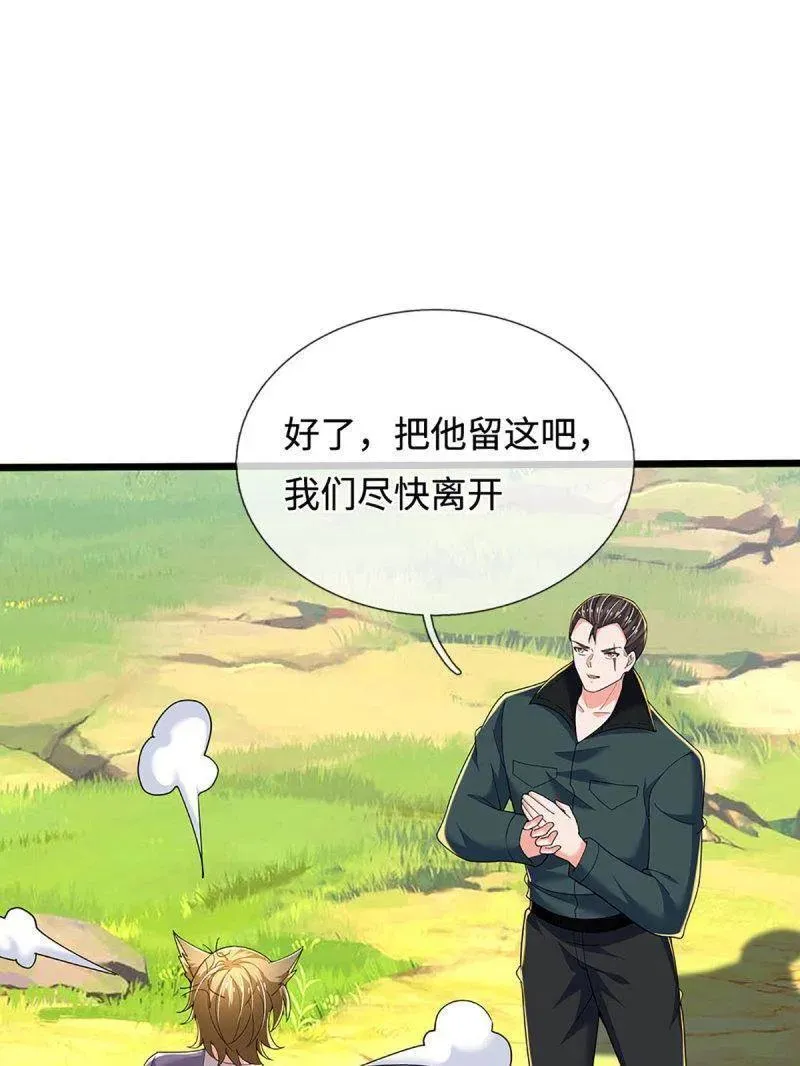 第364话 伙伴，你不配52