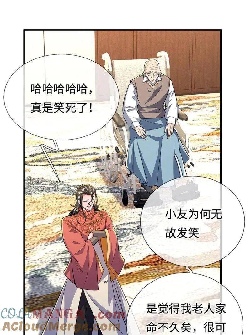 第379话 皆是因果9