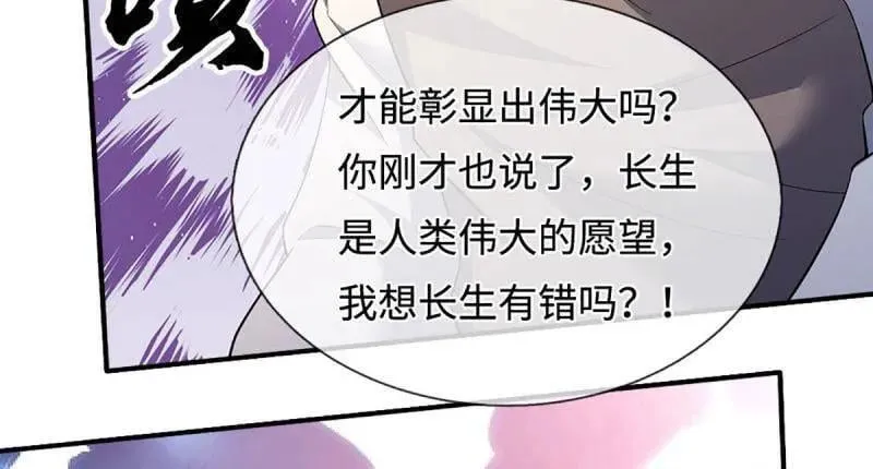 第379话 皆是因果20
