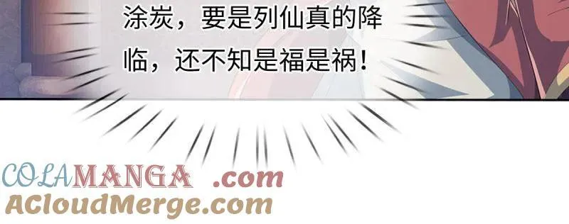 第377话 你的废话太多了48