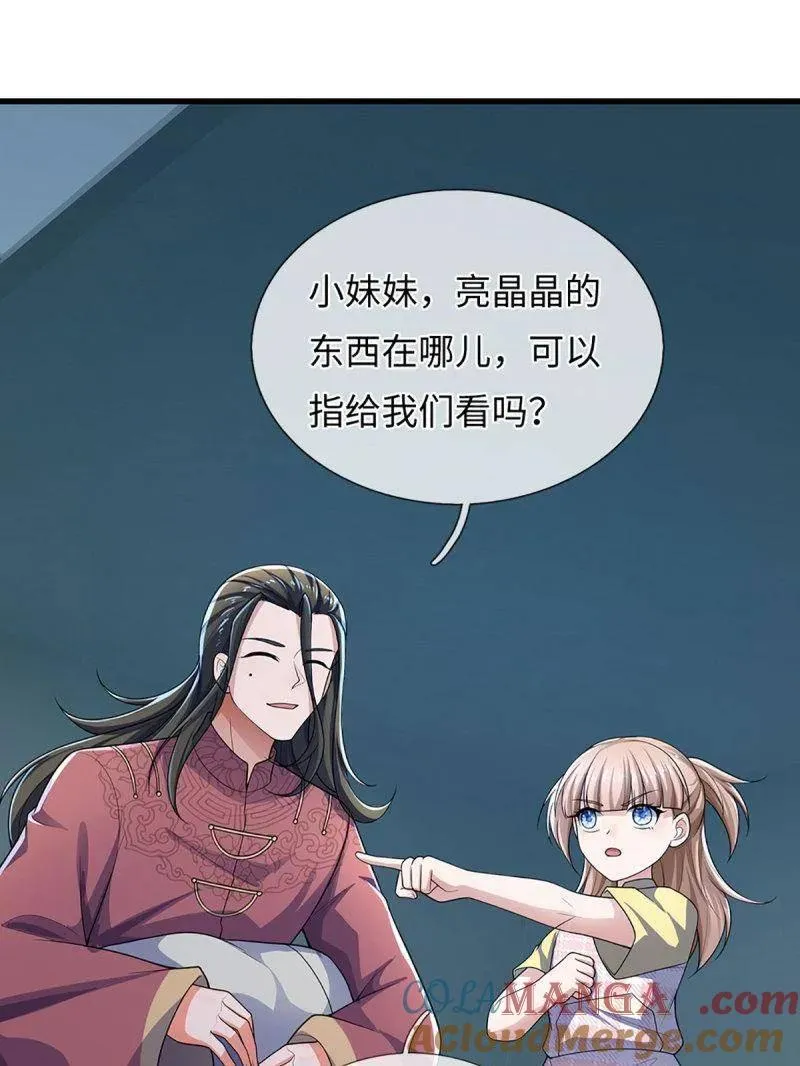 第381话 小孩都比你强39