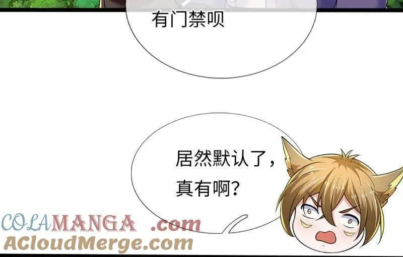 第374话 拘灵6