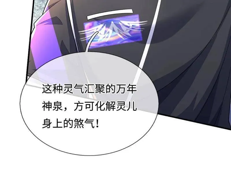 第380话 遍寻列仙遗迹20