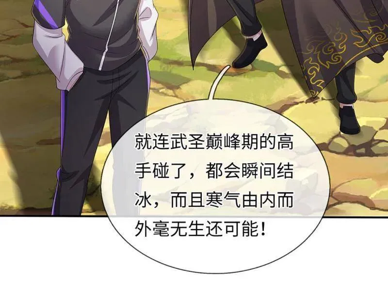 第367话 炼狱寒冰，说干就干40