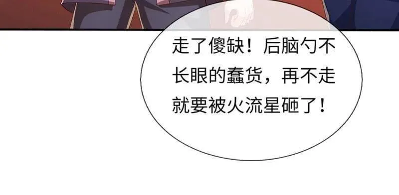第362话 这不是你们该来的71