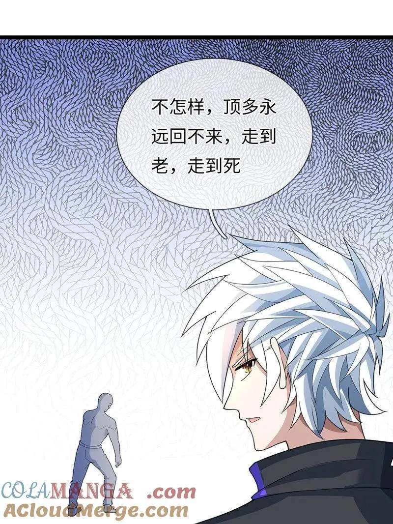 第374话 拘灵27