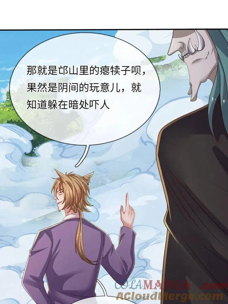 第367话 炼狱寒冰，说干就干21