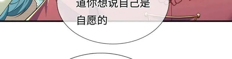 第379话 皆是因果14