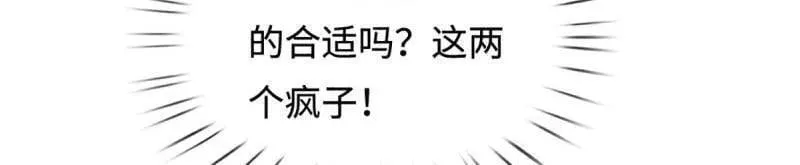 第383话 解散群聊7