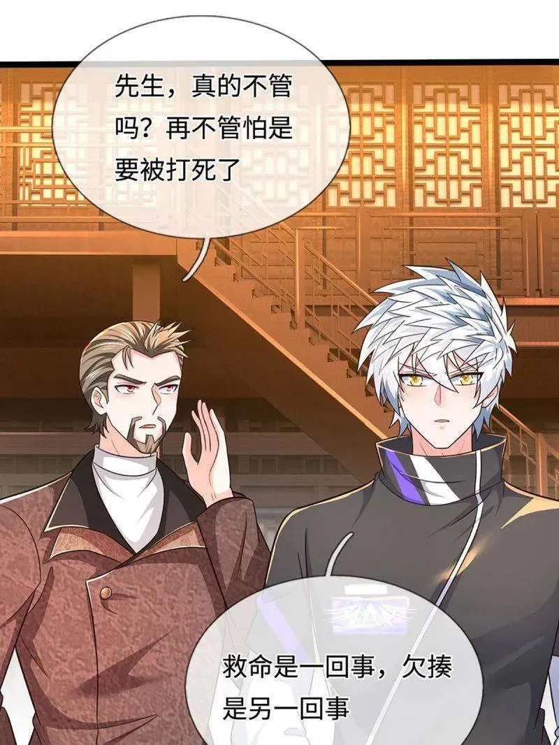 第370话 燃灯仪式7