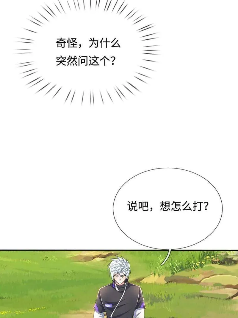 第365话 四海夜叉，潮汐之力47
