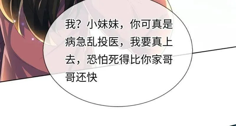 第377话 你的废话太多了50