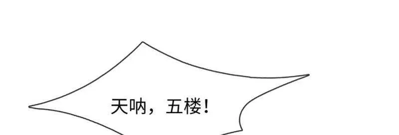 第370话 燃灯仪式52