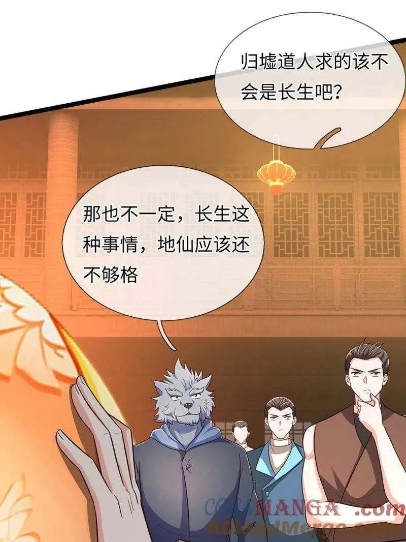 第370话 燃灯仪式45