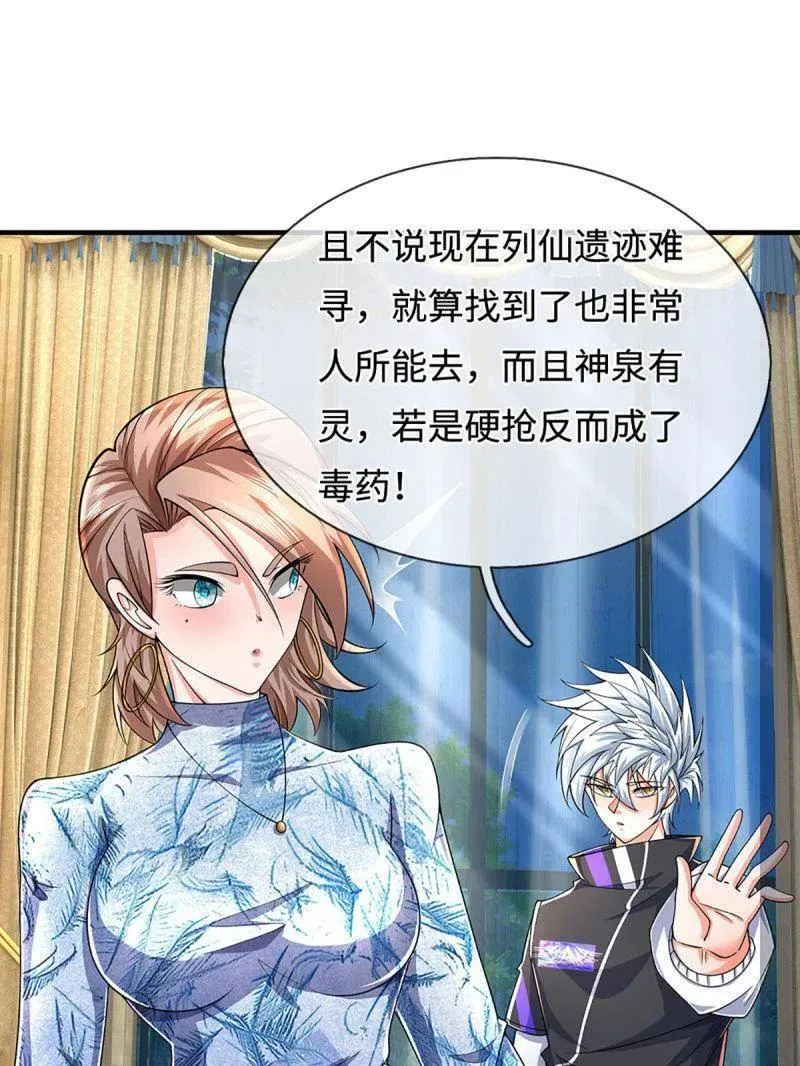 第380话 遍寻列仙遗迹23