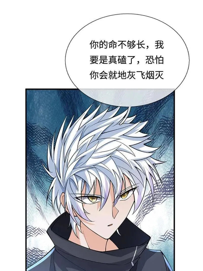 第372话 还是好不甘心啊！5