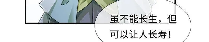 第367话 炼狱寒冰，说干就干4
