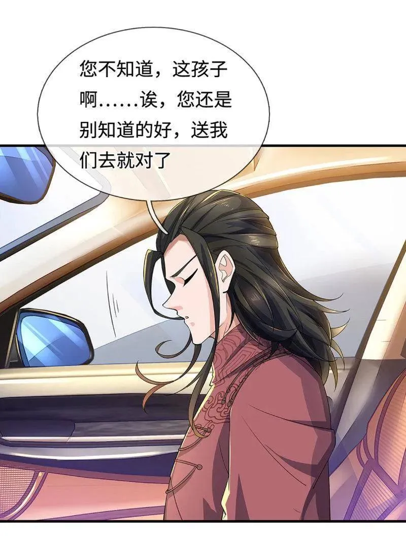 第381话 小孩都比你强5